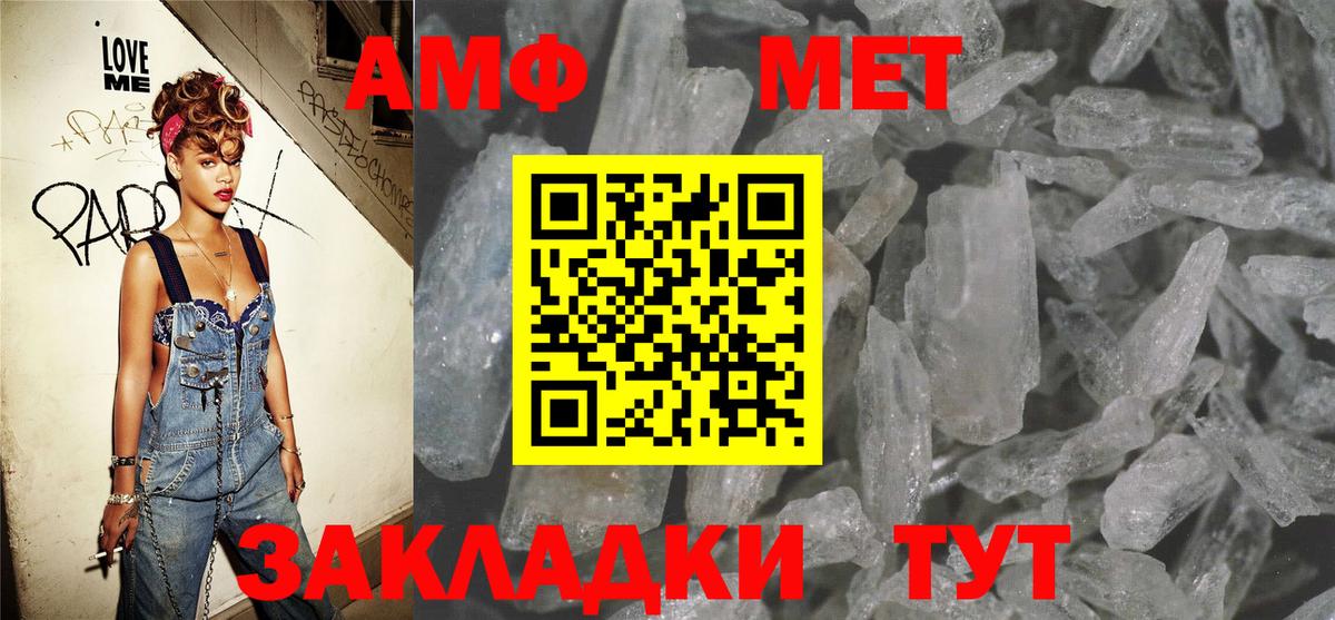АМФ Premium  Амфетамин  Елизово  Вход с VPN 