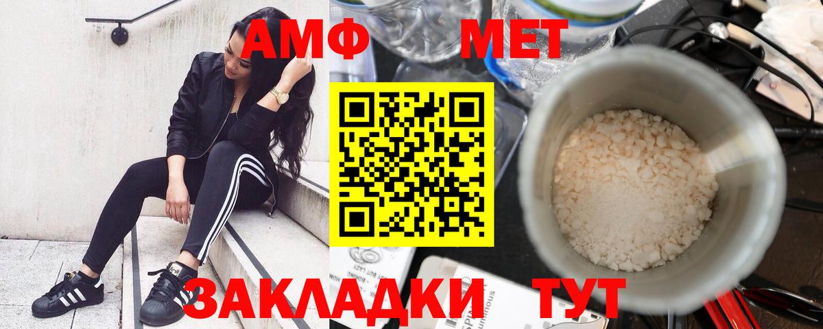 Амфетамин 97% Елизово