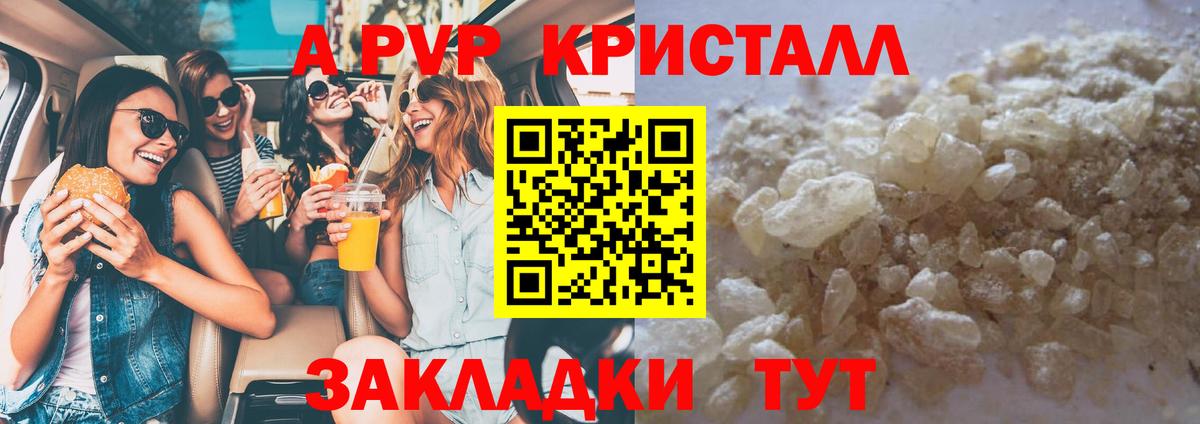 Alfa_PVP СК  Вход с VPN  Елизово  A PVP Соль  A PVP  где купить наркоту  A-PVP СК 