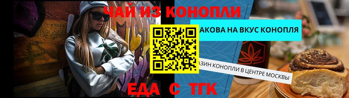 Canna-Cookies марихуана  Вход с VPN  Елизово 