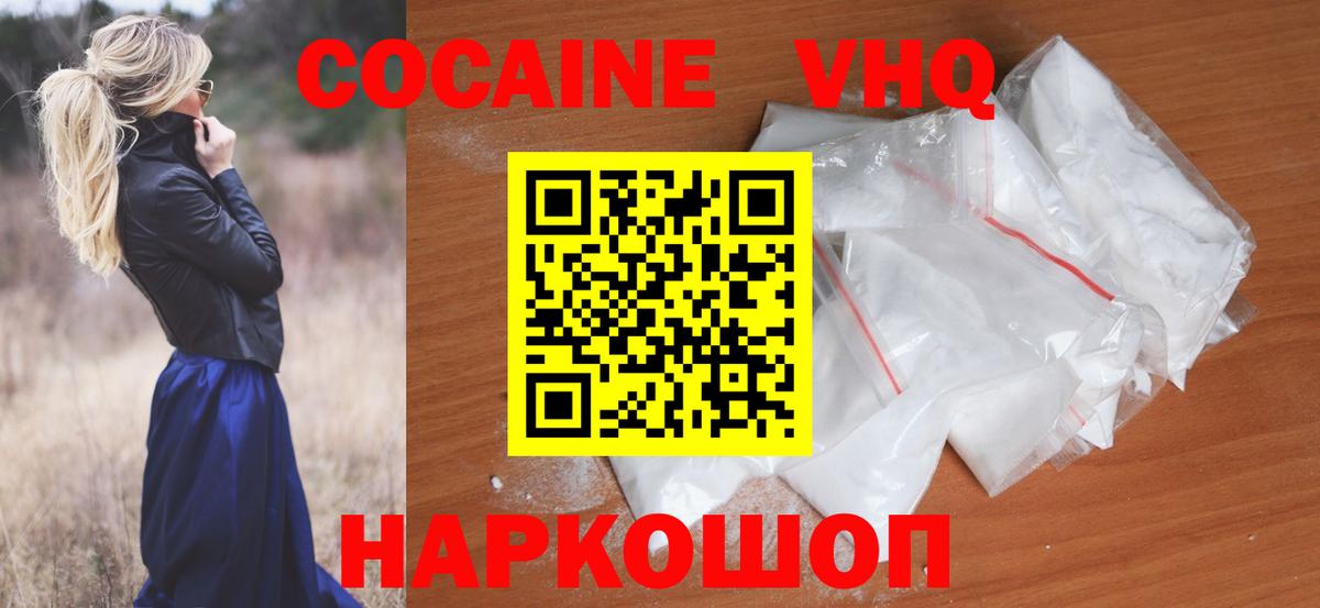 COCAIN 97%  Вход с VPN  КОКАИН  Елизово 