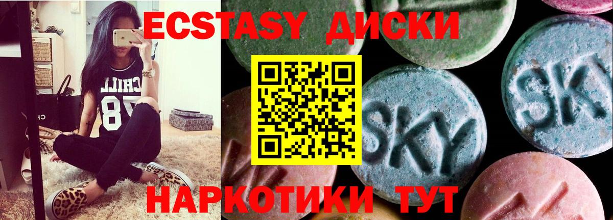 Елизово  Экстази MDMA  Экстази  маркетплейс Telegram  Ecstasy 280 MDMA  Вход с VPN 