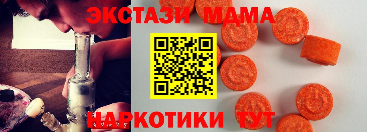 Ecstasy 280 MDMA Елизово