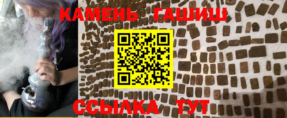 ГАШ Ice-O-Lator  ГАШИШ хэш  Вход с VPN  Елизово 
