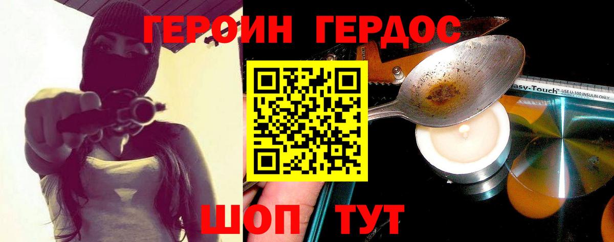 Елизово  Героин афганец  Вход с VPN 