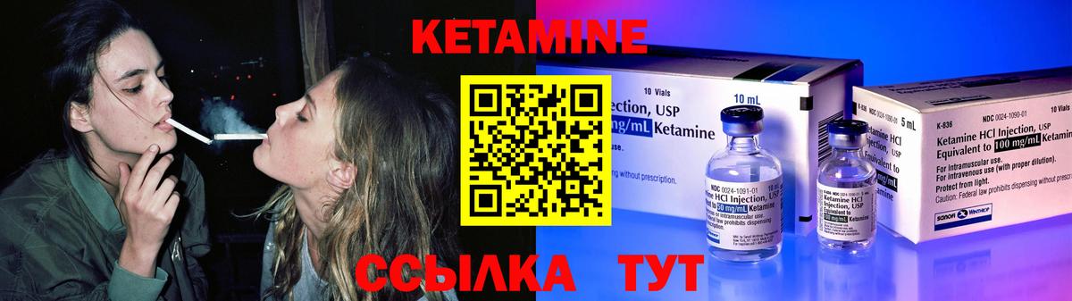 Кетамин VHQ  КЕТАМИН VHQ  Елизово  Вход с VPN 