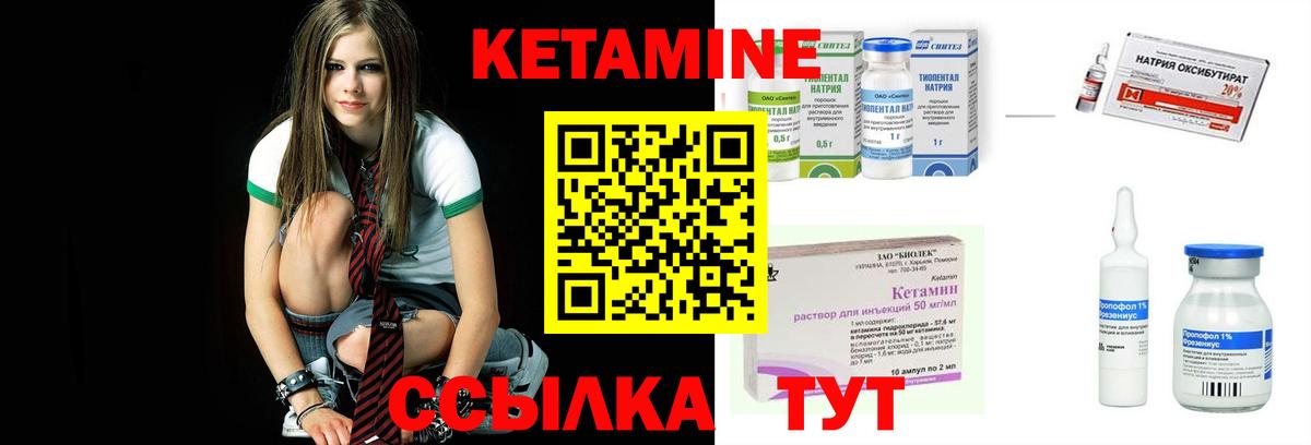 КЕТАМИН ketamine Елизово