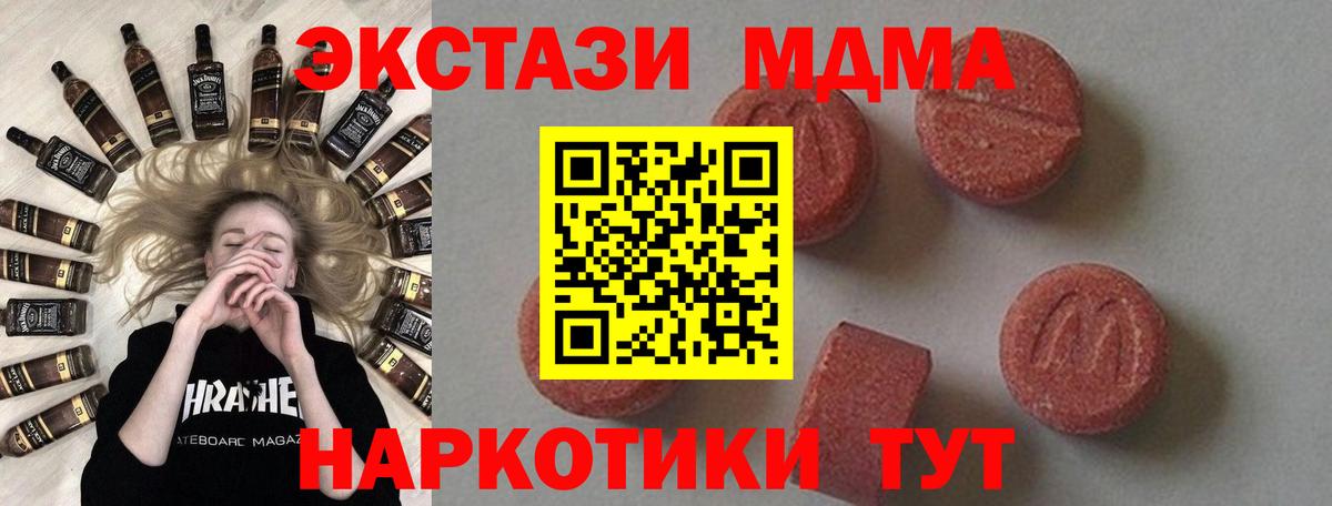 MDMA  МДМА кристаллы  Вход с VPN  Елизово 