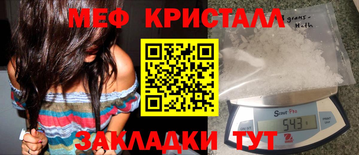Меф кристаллы Елизово