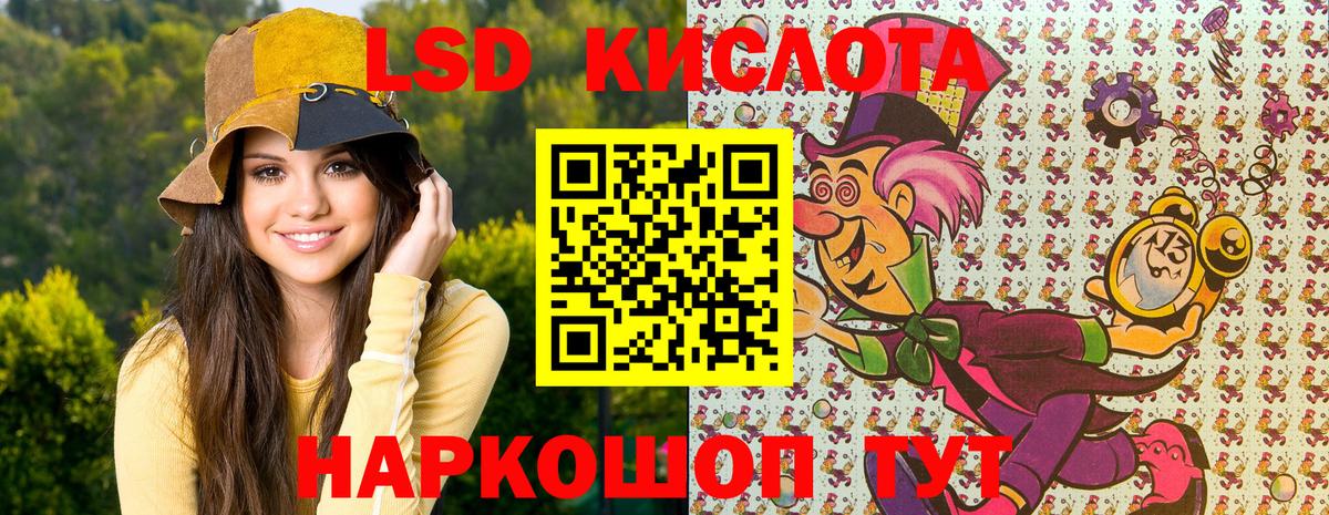 Наркотические марки 1,5мг Елизово