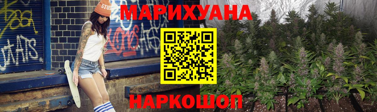 Шишки марихуана индика Елизово